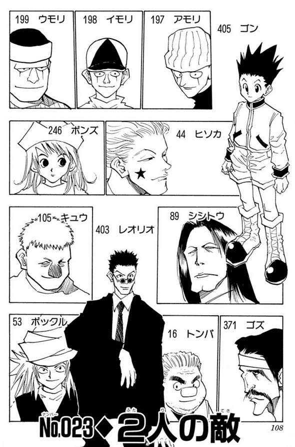 【HUNTER×HUNTER】アモリ3兄弟の魅力とは？