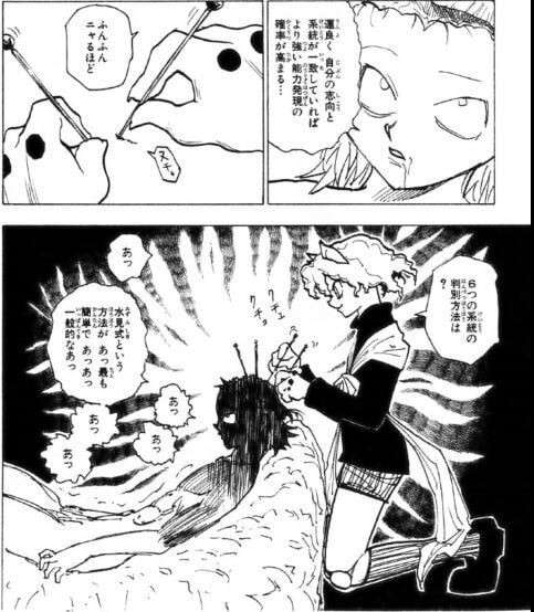  【HUNTER×HUNTER】ポックルのキャラ紹介