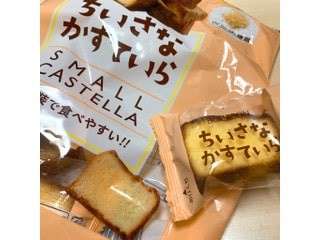 【ちいさなかすていら】の評判