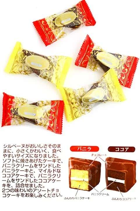 ミニシルベーヌ】の特徴・魅力