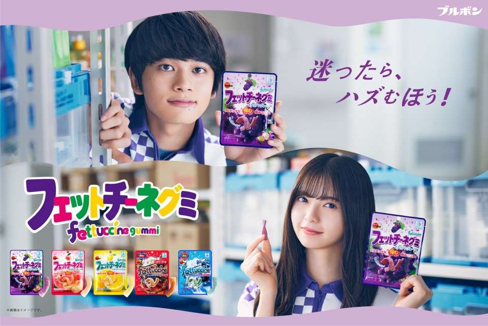  【フェットチーネグミ】の特徴・魅力