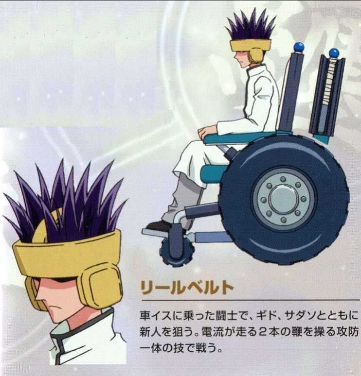HUNTER×HUNTER】リールベルトのキャラ紹介