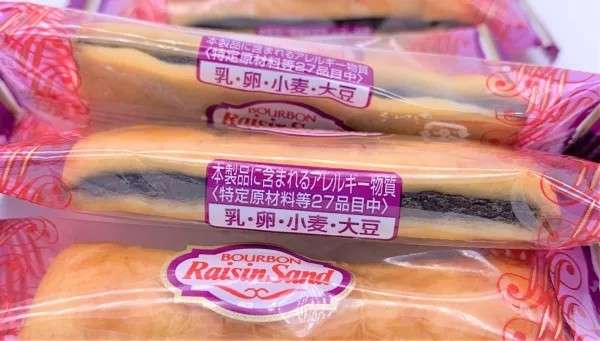 【レーズンサンド】の評判