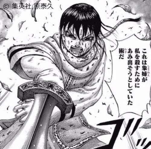 同情してしまう羌瘣（キョウカイ）の残酷な過去！