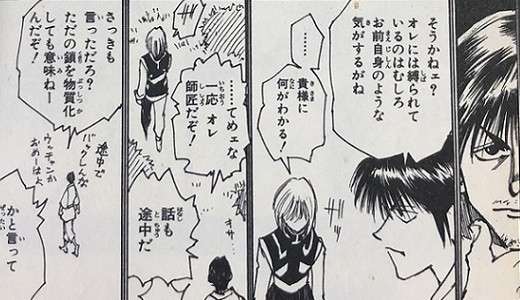  【HUNTER×HUNTER】イズナビのキャラ紹介