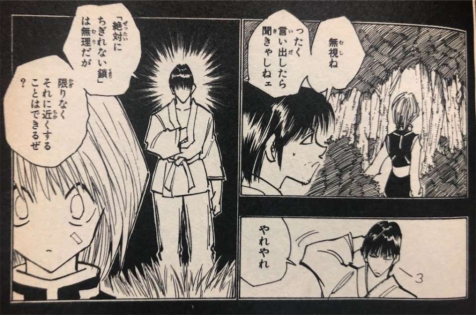  【HUNTER×HUNTER】イズナビの強さや能力