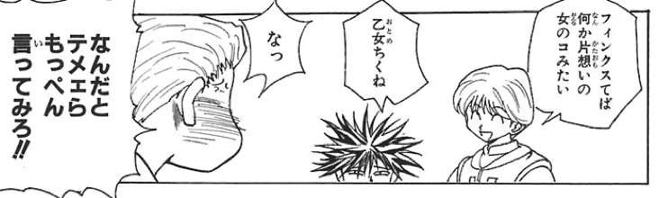 【HUNTER×HUNTER】フェイタン＝ポートオの魅力とは？