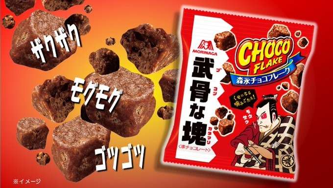 【森永チョコフレーク（武骨な塊）】の特徴・魅力