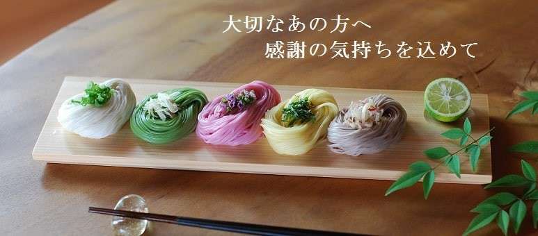 【五色そうめん】の特徴