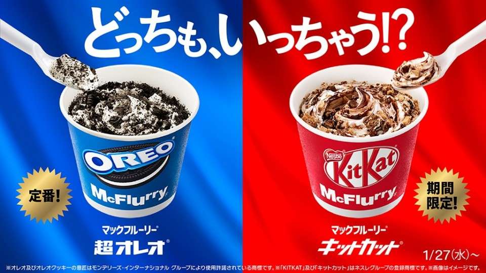 【マックフルーリー】の評判