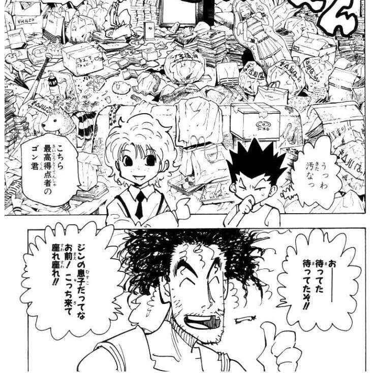 ドゥーンのキャラ紹介