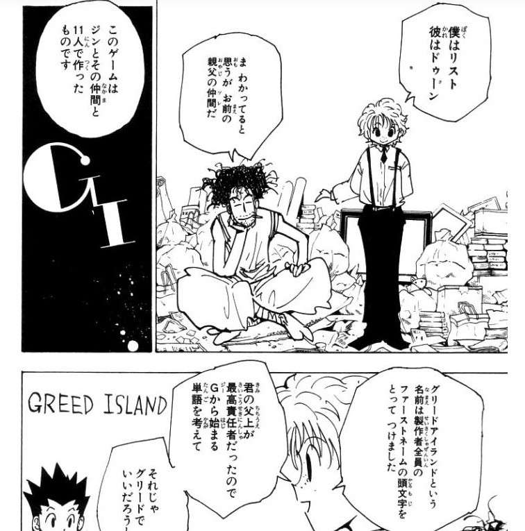 ドゥーンの強さや能力