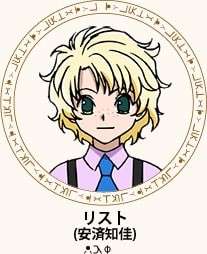 リストは好き嫌いが分かれる？