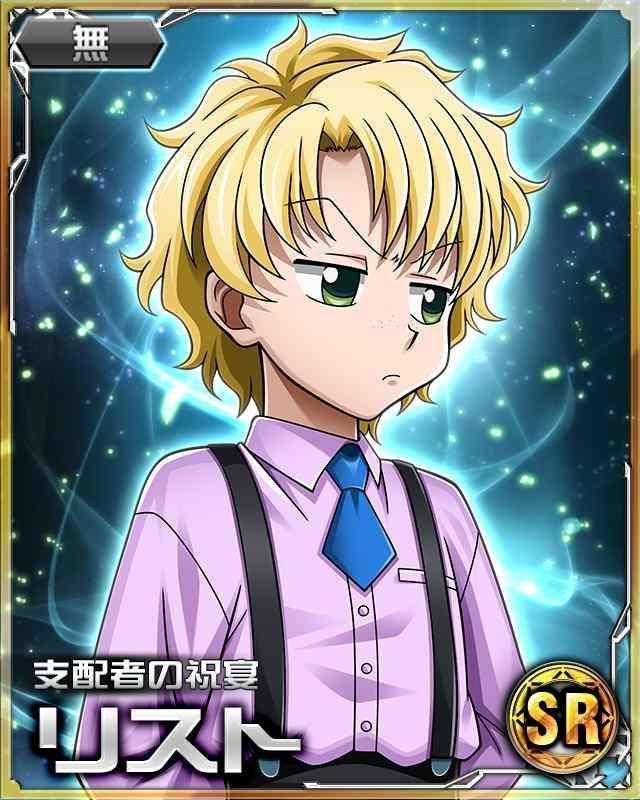 リストの強さや能力