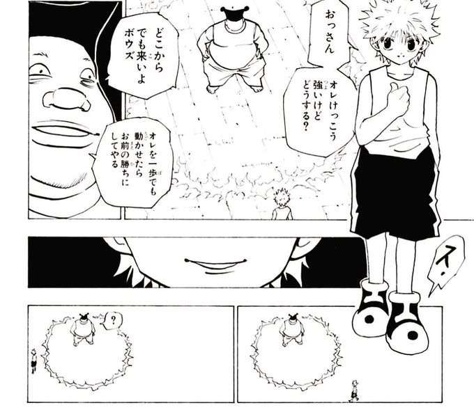 ボポボのキャラ紹介