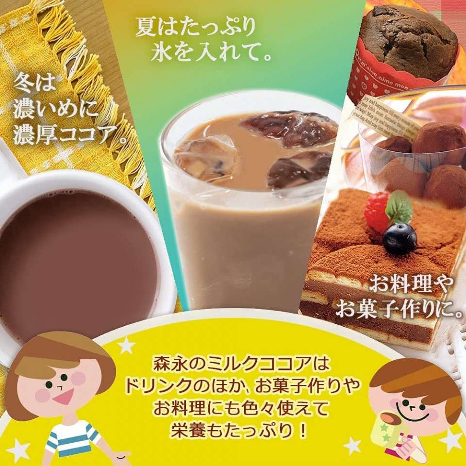  森永製菓のミルクココアの評判