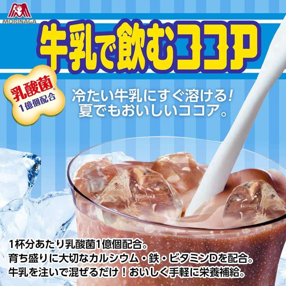 牛乳で飲むココア】の特徴・魅力