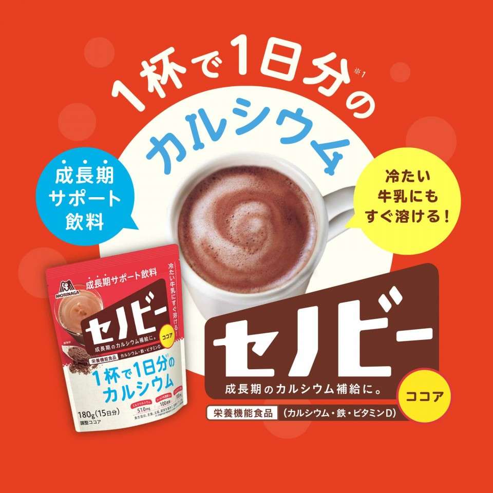 【セノビー】の特徴・魅力
