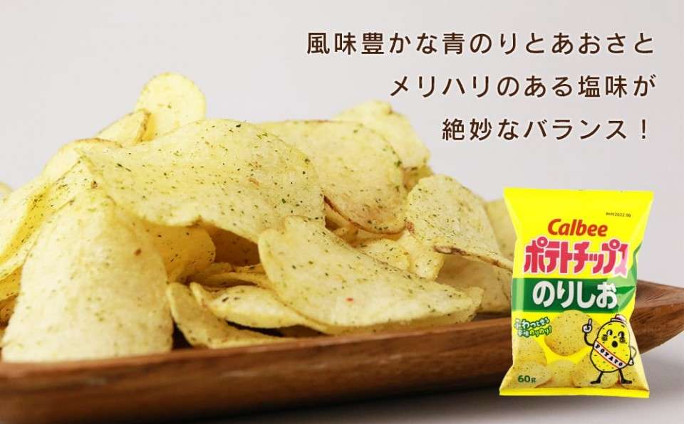 【ポテトチップス（のりしお）】の特徴・魅力