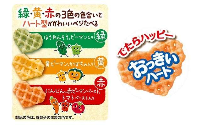 【ベジたべる（あっさりサラダ味）】の評判