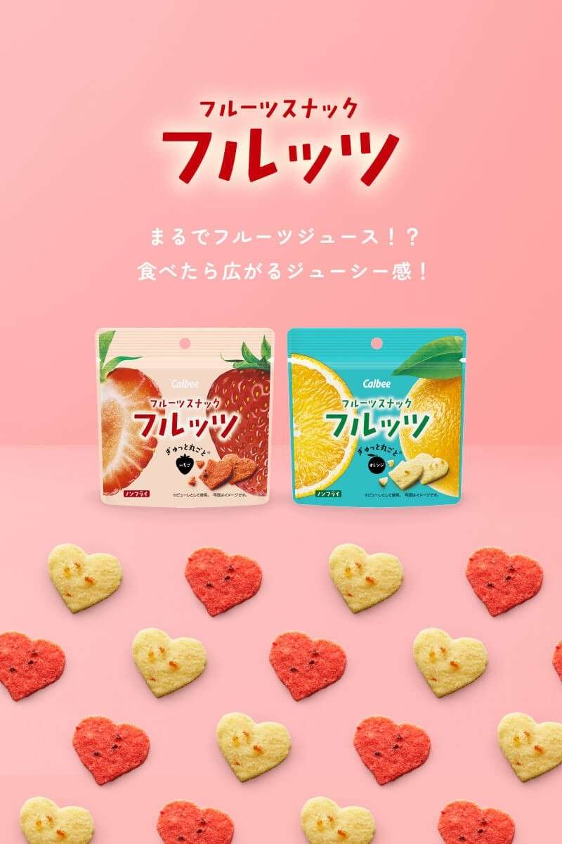  【フルーツスナックフルッツ】の特徴・魅力