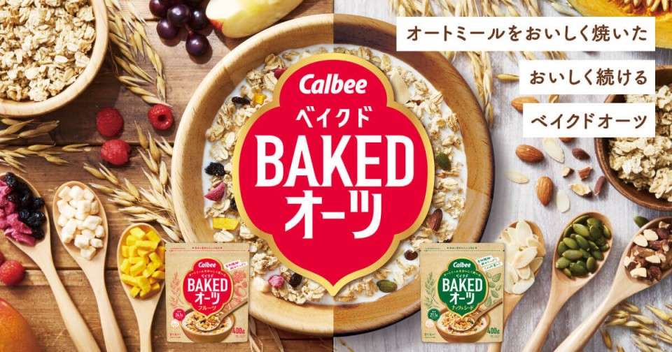  【ベイクドオーツ】の特徴・魅力