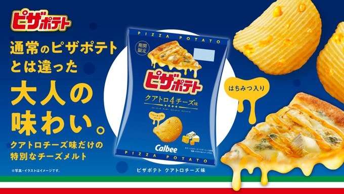 【ピザポテト】の評判