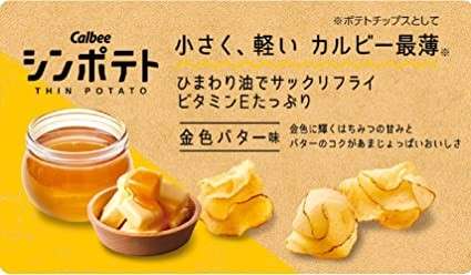 【シンポテト】の特徴・魅力