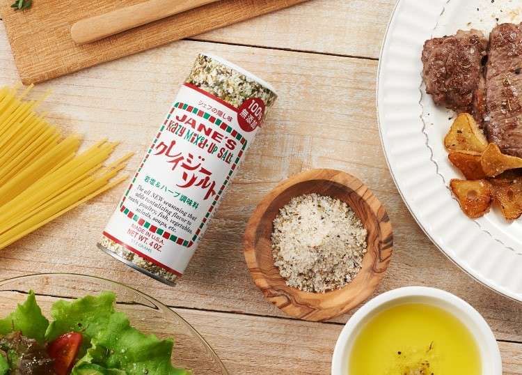  クレイジーソルトの特徴