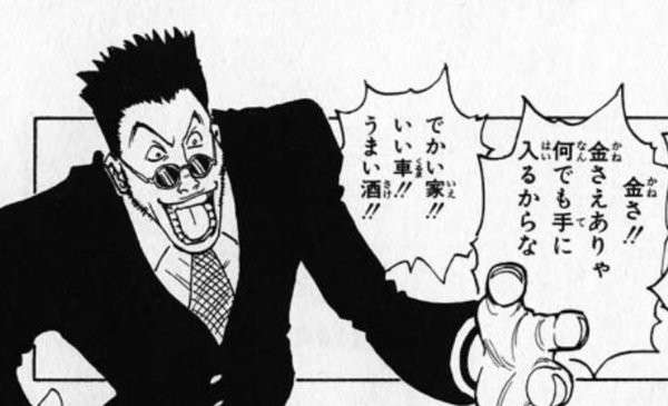 お金のためにハンターを目指すレオリオ
