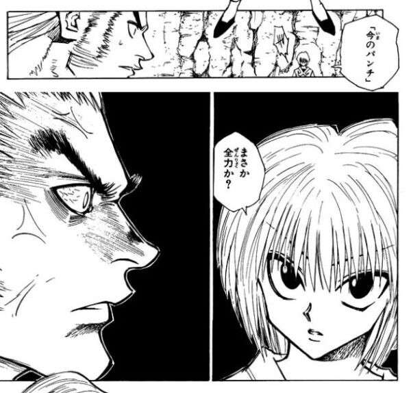 ヨークシンシティ編