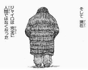 ジャイロ