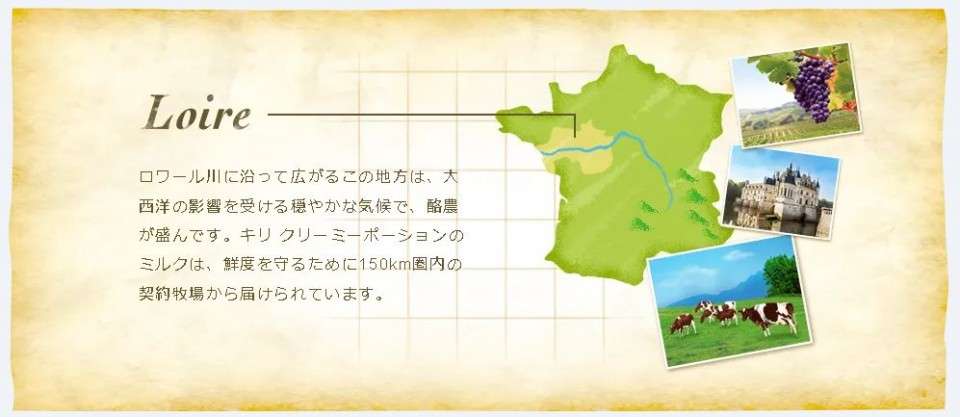 キリクリームチーズはフランスで作られるチーズ