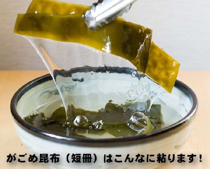 がごめ昆布の特徴