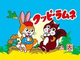  【クッピーラムネ】の特徴・魅力