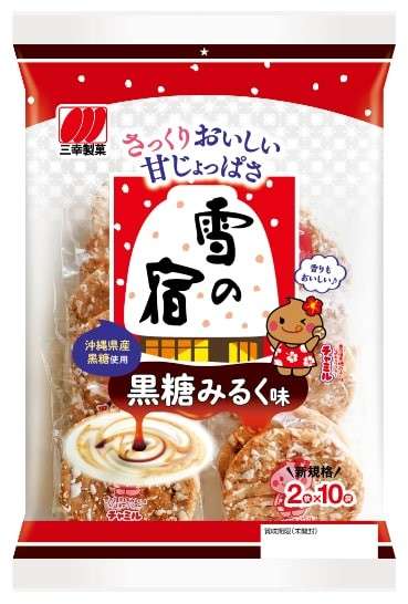 【雪の宿】の特徴・魅力