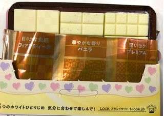 【ルック（ホワイトラバーズ）】の評判
