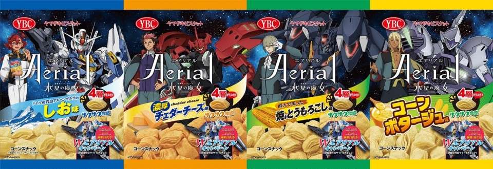 【エアリアル】の特徴・魅力