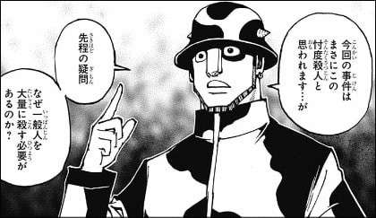 HUNTER×HUNTER】ミザイストム＝ナナの魅力とは？