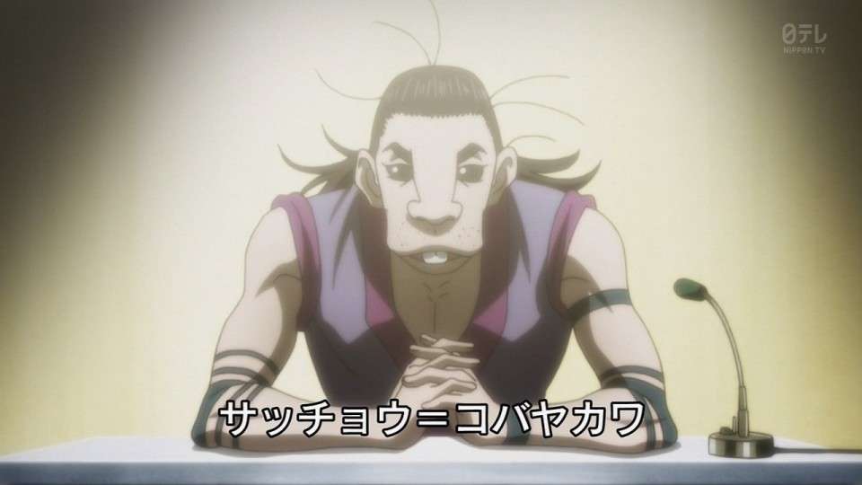 【HUNTER×HUNTER】サッチョウ＝コバヤカワは好き嫌いが分かれる？