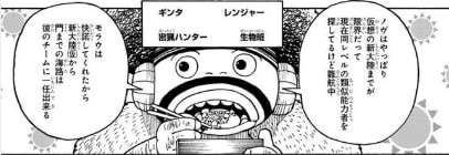 【HUNTER×HUNTER】ギンタの魅力とは？