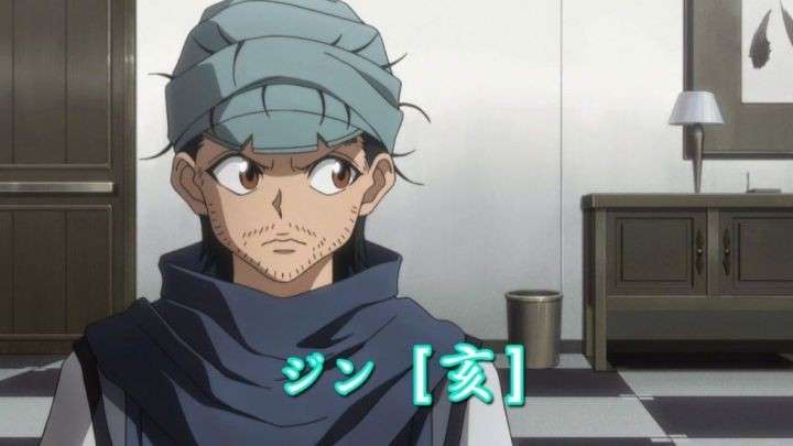 ジン＝フリークス