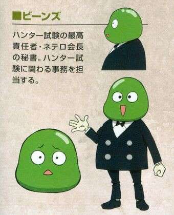 【HUNTER×HUNTER】マーメン＝ビーンズの強さや能力