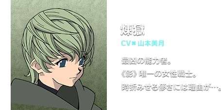 【HUNTER×HUNTER】煉獄（れんごく）の魅力とは？