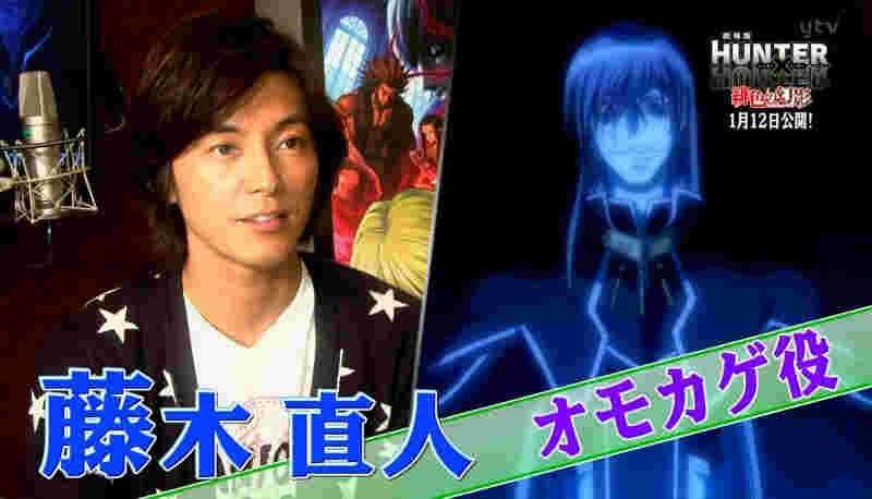 オモカゲの声優は藤木直人さん