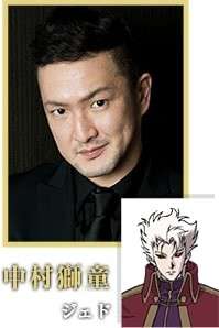 ジェドの声優は中村獅童さん