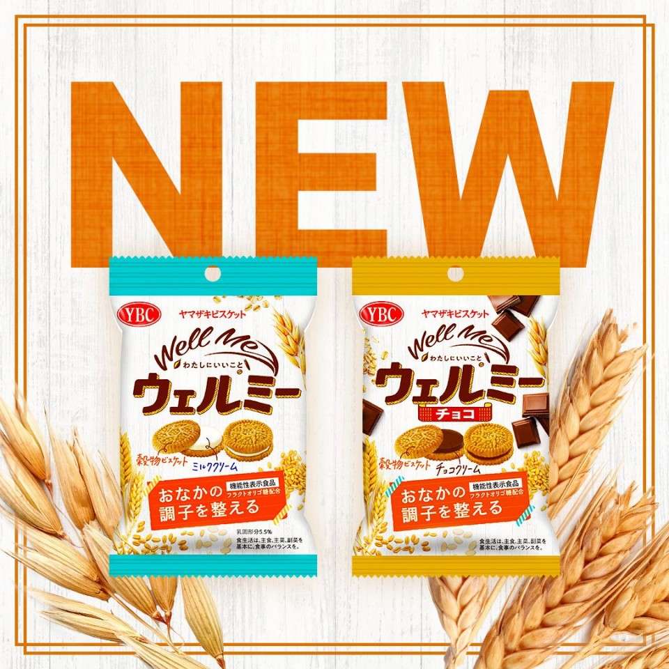 【ウェルミー】の特徴・魅力