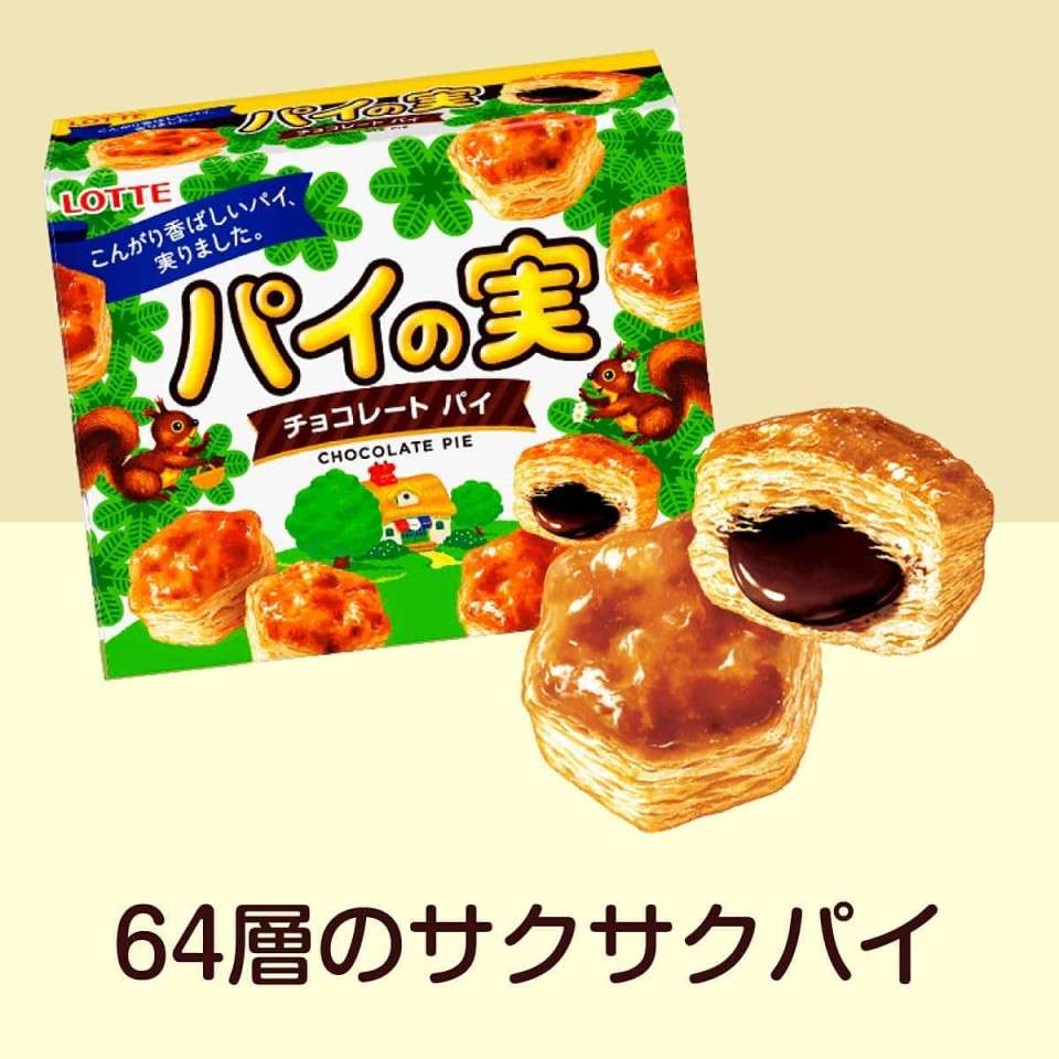 【パイの実】の特徴・魅力