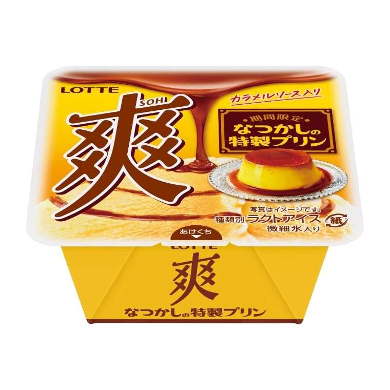 【爽】の特徴・魅力