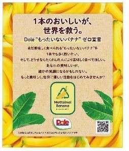  【Doleスマイルバナナアイス】の特徴・魅力